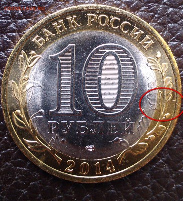 Пензенская Раскол(Аверс и Реверс) 30.05.2014 в 20-00 по мск - IMAG0821