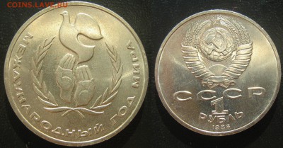 1 рубль "ШАЛАШ" !красивый! до 31.05.14 22-00мск - IMG_0243.JPG