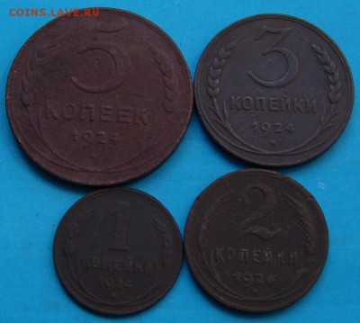 1,2,3,5 копеек 1924 - DSC06189.JPG