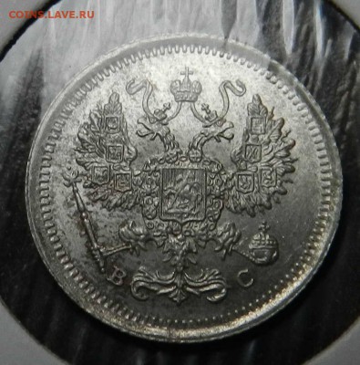 10   копеек   1916  ВС   ( из коллекции )  до 29.05.2014 - DSCN6867