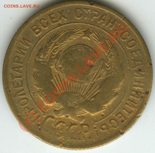 3 копейки 1929 года   шт. 20к.24г(убита)    до 20.03.10г - 3 29 20