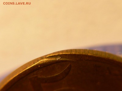 10 руб Белозёрск  ЩЕЛЬ+смещение+БОНУСЫ до 30 мая 16-10 м.вр. - P1900657.JPG