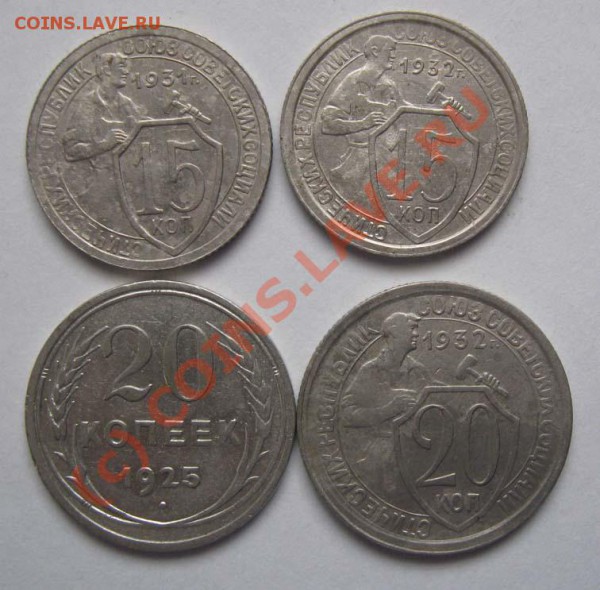 15,20,копеек,1925,31,32 до24.03,10 до 22.00,Москвы - Изображение 007