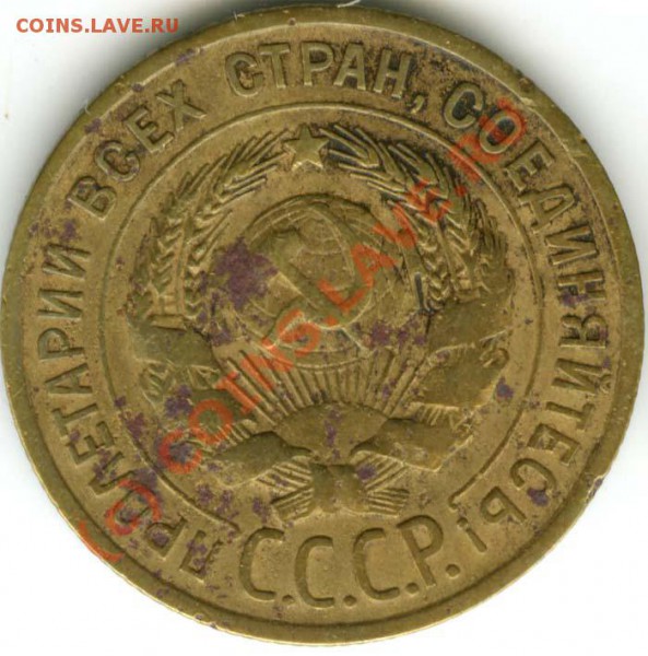 3 копейки 1928 года   шт. 20к.24г    до 20.03.10г - 3.28.20...