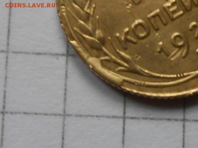 2 Копейки 1929 №15 по АИФ (БРАК) ДО 28.05.14 - RSCN9012[1].JPG