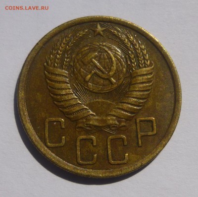 5 копеек 1950 - 5 копеек 1950 Ф-65 -2.JPG