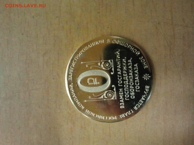 добровольное содействие по борьбе с корупцией - 2014-05-27 14.06.32