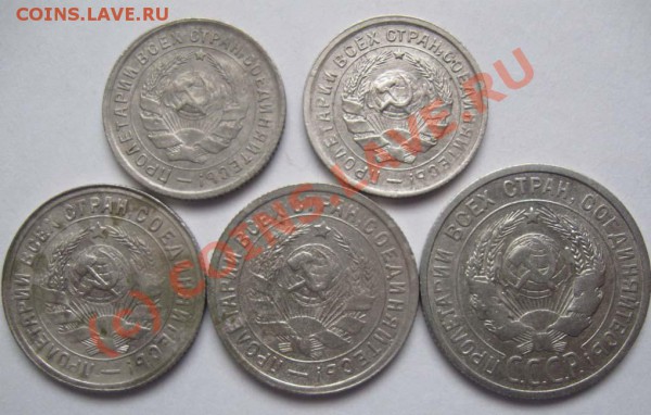 10,15,20копеек,1925,31,32,33 до24.03,10 до 22.00,Москвы - Изображение 010
