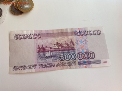 Оцените бону 500000 руб 1995 г - image