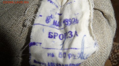1 копейка мешок под пломбой 1992 года на 50 рублей - SAM_2607.JPG