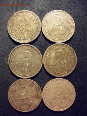 5 копеек 6 шт. - 100_1492.JPG