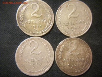 2 копейки 4 шт. - 100_1502.JPG