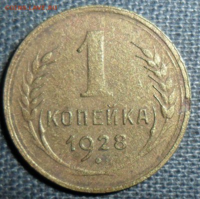 5к 1952 Шт 1.2 А1к 1928 Шт.2,3к 1946Шт.1.1 .Нечастые! - SAM_1201.JPG