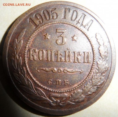 2 копейки 1821 г.,3 копейки 1905 год - SAM_2608.JPG