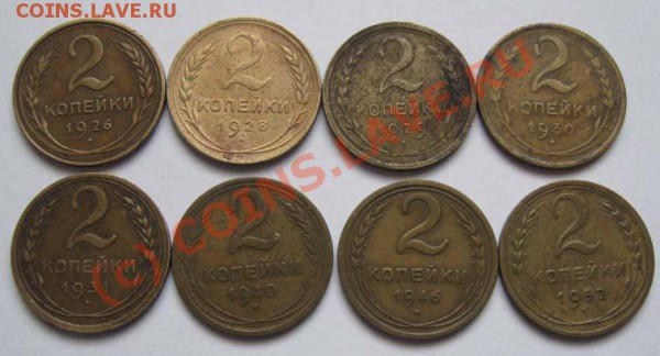 2 копейки 1926,28,29,30,31,40,46,52 до 24.03.10 до 22.00 - Изображение 011
