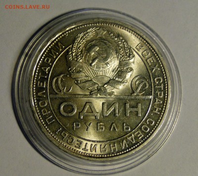 ---1 рубль 1924 UNC! Штемпельный блеск! до 2.06 в 22.00мск-- - DSC00300.JPG