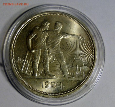---1 рубль 1924 UNC! Штемпельный блеск! до 2.06 в 22.00мск-- - DSC00299.JPG