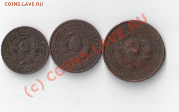 1к,2к и 3 коп 1924г в сохране до 20.03.10 в 22.00 по москве - кцнр 001