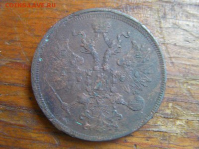 5 копеек 1860 - SANY1868.JPG