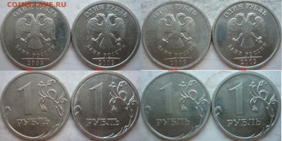 1 рубль 2009-10г.ММД,СПМД редкие и не частые разновиды до 2 - P1200277.JPG