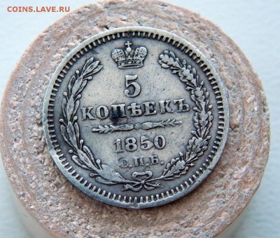 5 копеек 1850 спб- па - 6ыыыр