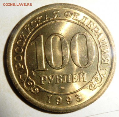 шпитцберген 100 рублей до 31.05.2014 - SAM_2612.JPG