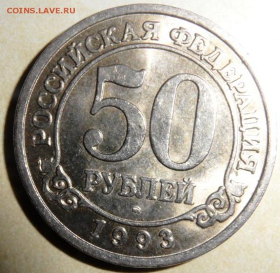 50 рублей шпитцберген - SAM_2614.JPG