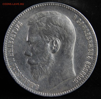 1рубль 1898 и 99 неплохие - _MG_0551.JPG