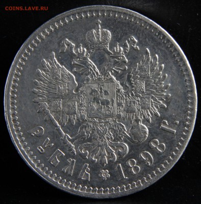 1рубль 1898 и 99 неплохие - _MG_0550.JPG
