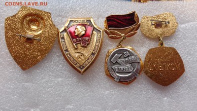 ЦК ВЛКСМ За отличие в труде+За активн раб по ООП 2.6 - хххх27.5.14 г разное 001.JPG