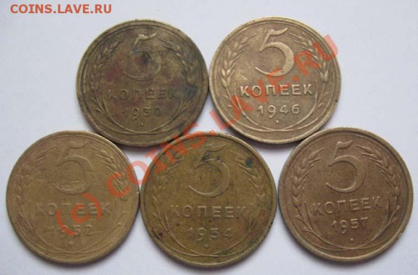 5 копеек Год: 1930,46,52,54,57 до  24.03,10 до 22.00,Москвы - Изображение 022