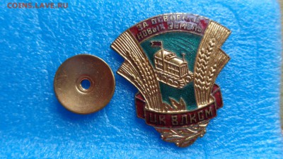 ЦК ВЛКСМ За освоение новых земель тм,гэ  до 2.6  в 21-30 мск - хххх27.5.14 г разное 004.JPG
