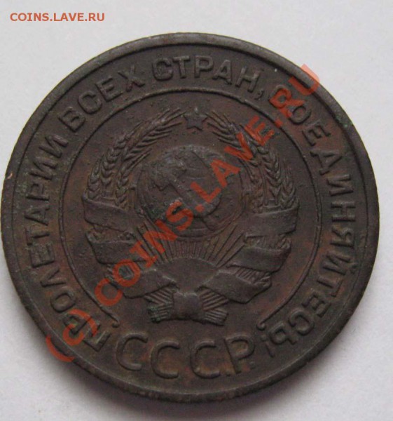 2 копейки Год: 1924 Окончание: 24.03,10 до 22.00,Москвы - Изображение 024