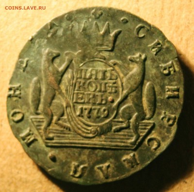 5 копеек сибирские 1779 год непрочекан - IMG_7843