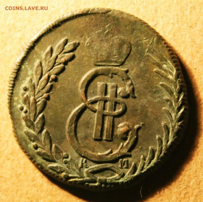 5 копеек сибирские 1779 год непрочекан - IMG_7844