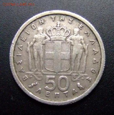 2 - Греция 50 лепт (1959) Р