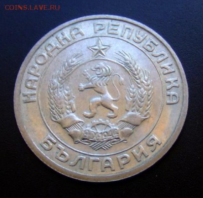 2 - Болгария 50 стотинок (1959) А