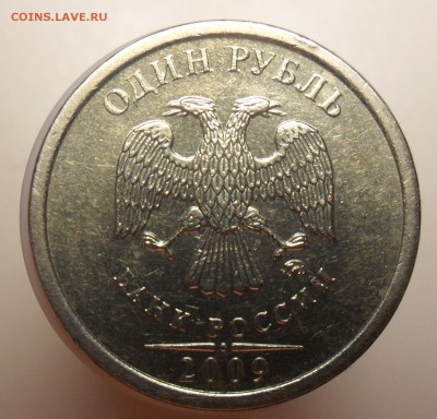 1руб.2009г. ммд. шт.С-3.12Г по А.С. - 7