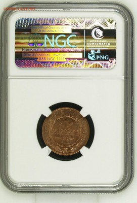 Копейка 1912 MS65RD до 2 июня в 22-00 по Москве - image