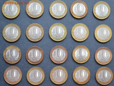 20 шт 10 руб.Кабардино-Балкария СП до 22-00 мск 31.05.14 г. - 20 монет Кабард-Балк СП реверс