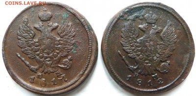 Четыре двушки Александра I ЕМ НМ 1810,12,17 г.г. - 2копА1