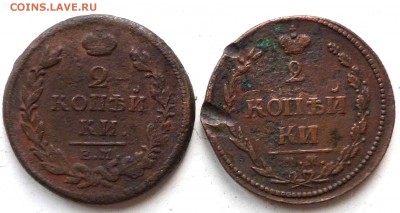 Четыре двушки Александра I ЕМ НМ 1810,12,17 г.г. - 2копР2