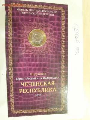 Чеченская республика Мастервижн до 1.06  22-00 - SAM_4450.JPG
