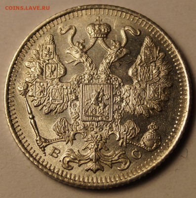 15 копеек 1915 шт. блеск отличная до 02.06.2014 - 15 копеек1915_22.JPG