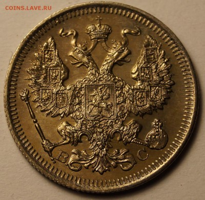 20 копеек 1915 шт.блеск,патина до 02.06.2014 - 20 копеек1915_2.JPG