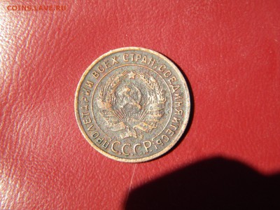 1 копейка 1925г - DSCN6552.JPG