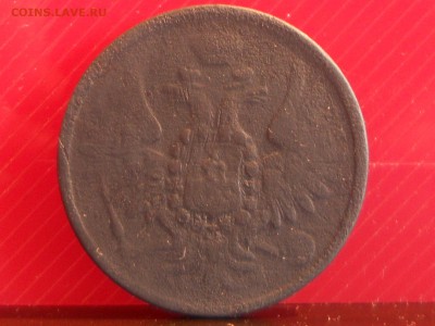 5 копеек 1858 до 29,05 до 22,00 - RSCN6242[1].JPG