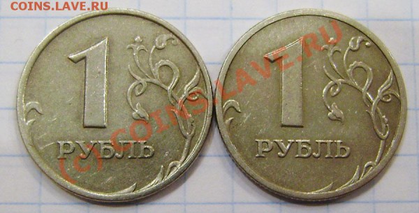 1р.2005м - широкий кант, надпись дальше. - P3170002.JPG