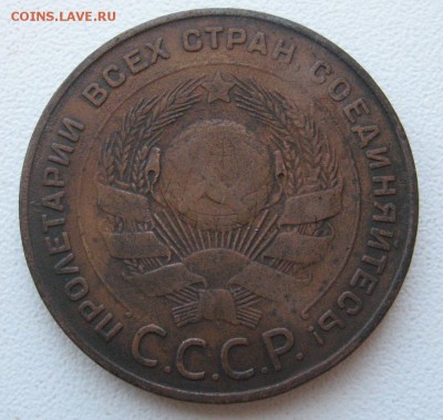 5 копеек 1924г.шт.1.2 по АИФ до 01.06.14 в 22.00 по мск - IMG_1650.JPG