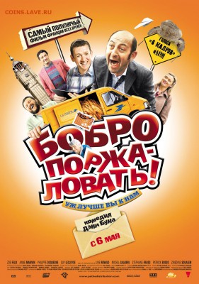 Фильм - рекомендую к просмотру! - kinopoisk.ru-Bienvenue-chez-les-Ch_27tis-1234690